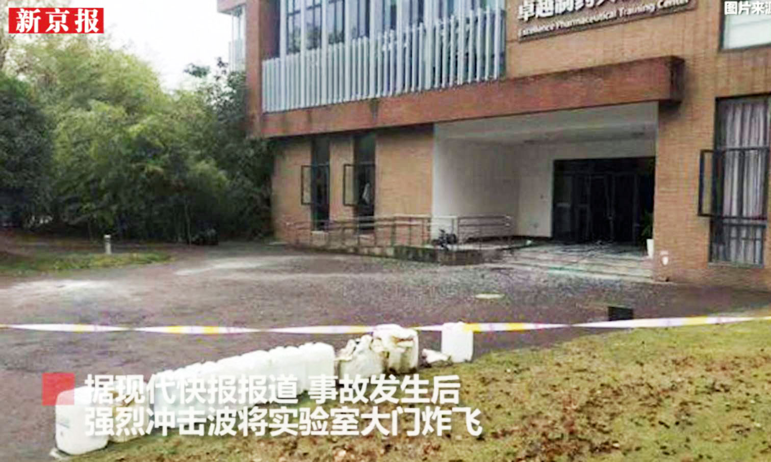 江蘇一高校實(shí)驗(yàn)室爆燃事件：事發(fā)時(shí)師生正在做萃取實(shí)驗(yàn)