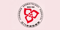 江門(mén)市皮膚醫(yī)院